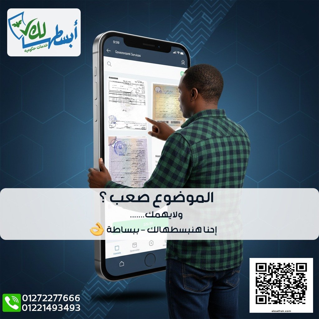 شهادة الجواز والطلاق