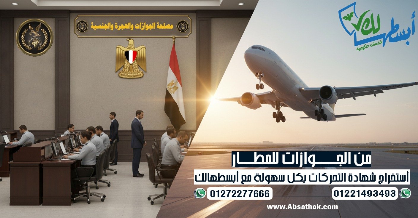 توثيق الخارجية والسفارات