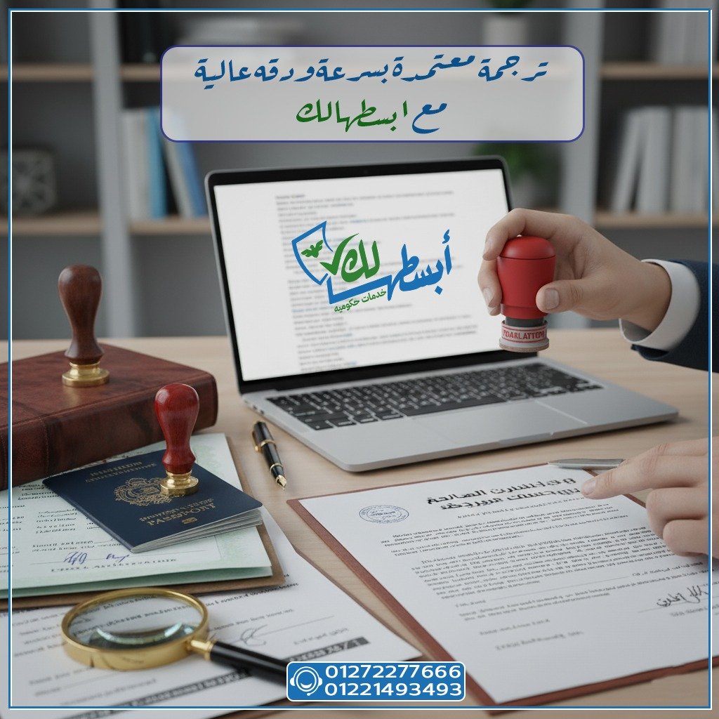 توثيق من الخارجية المصرية