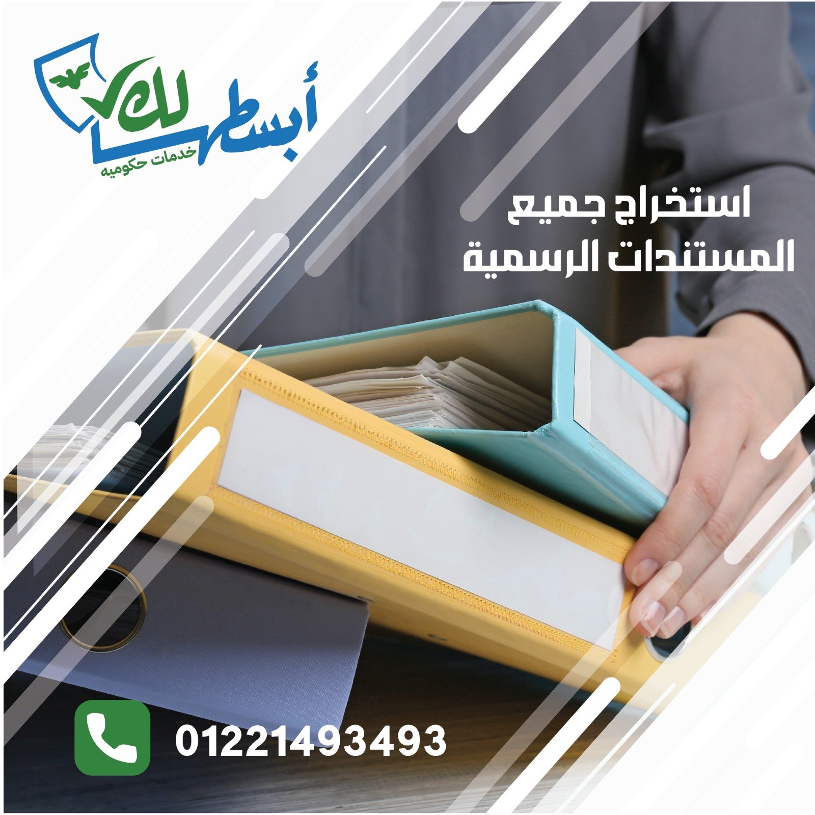 شهادات التحركات