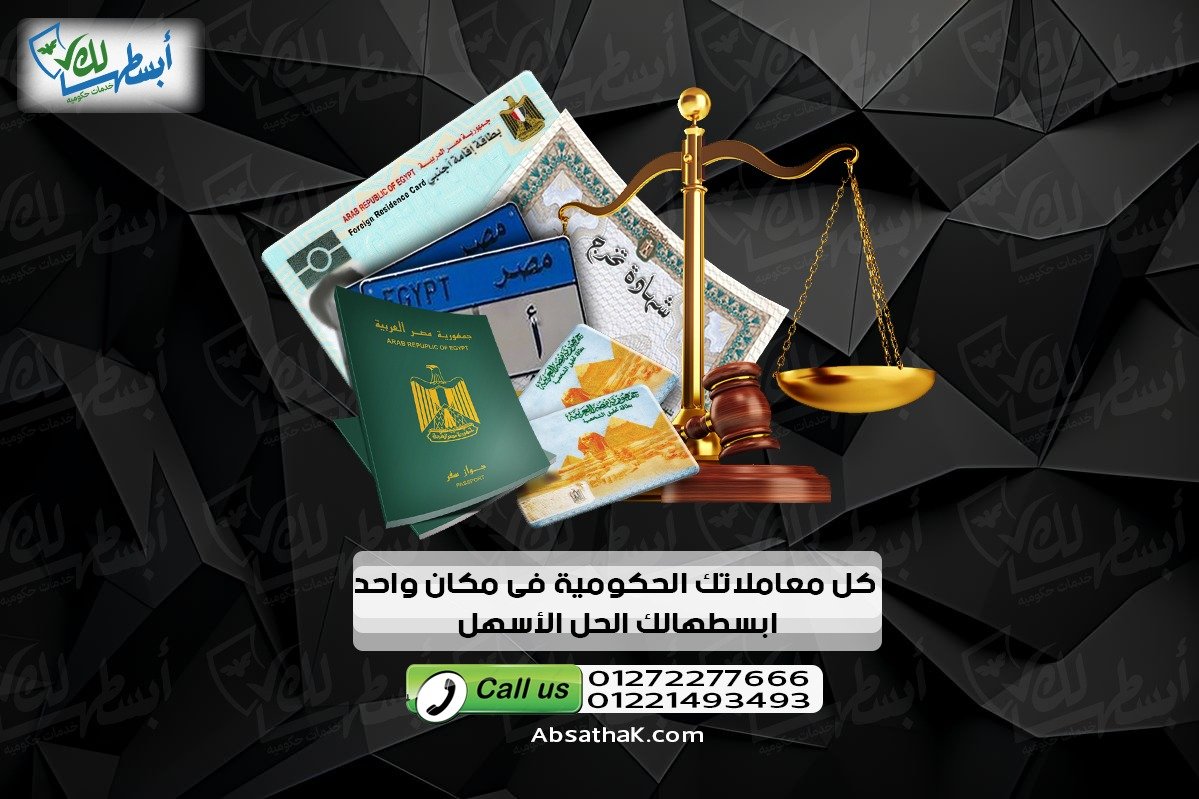 استخراج جواز السفر